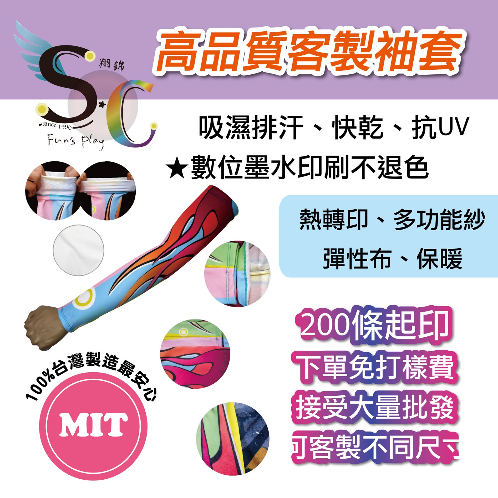 聖誕節樣式數碼印刷機能袖套