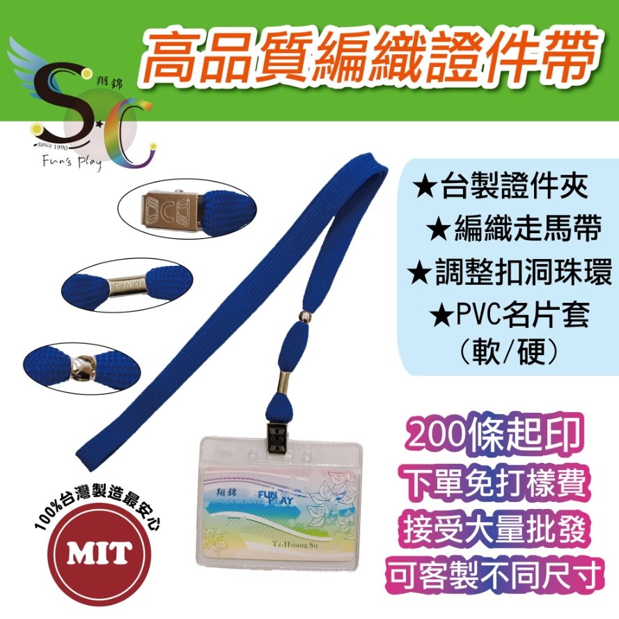熱銷款素色編織金屬夾名片套證件帶
